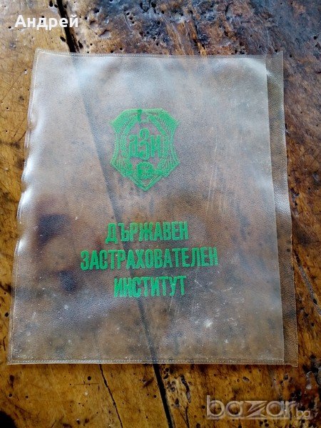 Калъф ДЗИ, снимка 1