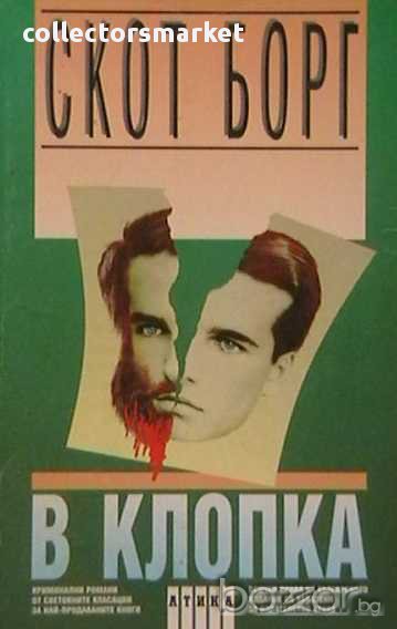 В клопка, снимка 1