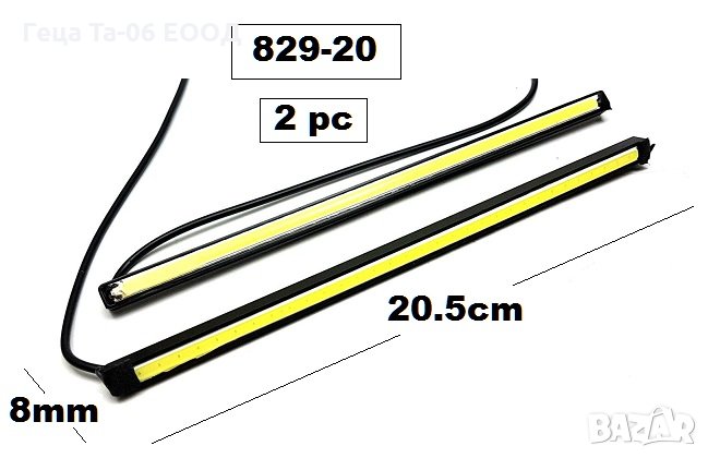Дневна ЛЕД светлина 829-20, снимка 1