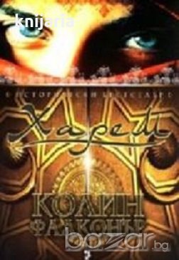 Харем , снимка 1