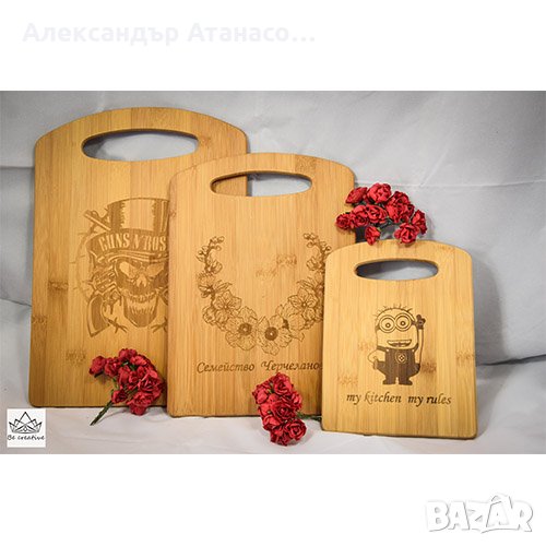 Кухненски дъски за рязане, персонално гравирани, снимка 1