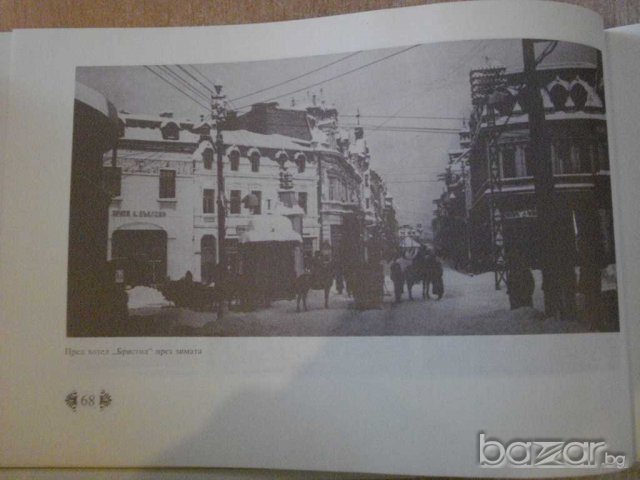 Книга "Русе някога - Петър Иванов" - 152 стр., снимка 6 - Художествена литература - 7952375