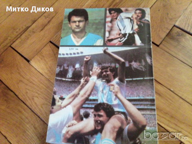 История на футбола-Мексико 1986-2бр и европейски футбол-1988-футболни книжки, снимка 6 - Художествена литература - 18138693