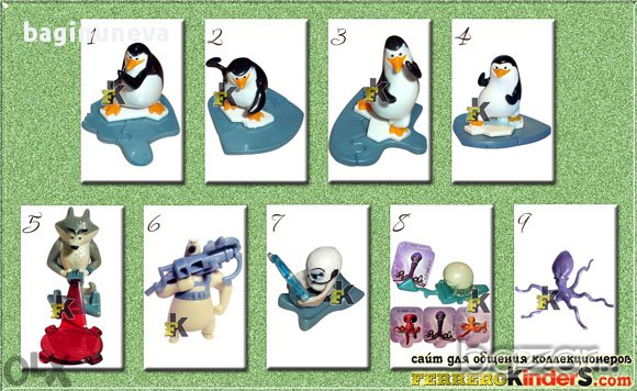 детска колекция от киндер пингвините от мадагаскар, снимка 1 - Колекции - 10847922