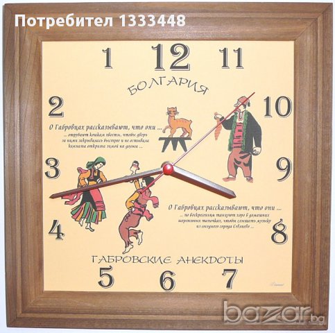 Стенен кварцов часовник, който се движи наобратно – стрелките се въртят от дясно - Хумор от Габрово, снимка 4 - Картини - 14393274