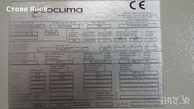 Чилър - Turbocor- 700 KW, снимка 12 - Други машини и части - 22110178
