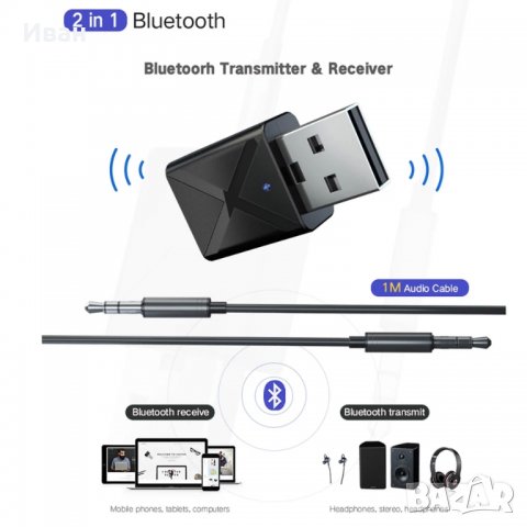 *ТОП* 2 в 1 блутут аудио 5.0 адаптер Bluetooth 5.0 adapter за аудио устройства , снимка 10 - Приемници и антени - 24609299