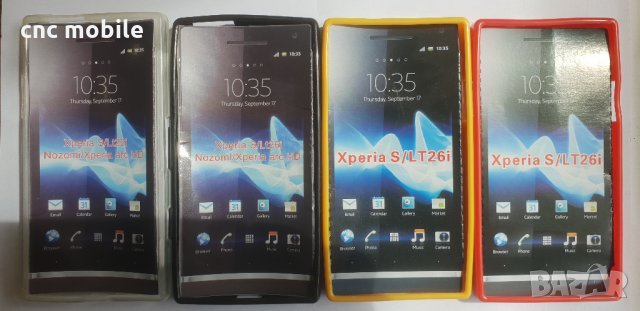 Sony Xperia S - Sony LT26I калъф - case, снимка 10 - Калъфи, кейсове - 11484039