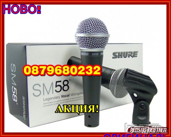 SHURE SM-58 ЖИЧЕН МИКРОФОН вокален, снимка 3 - Микрофони - 14128278