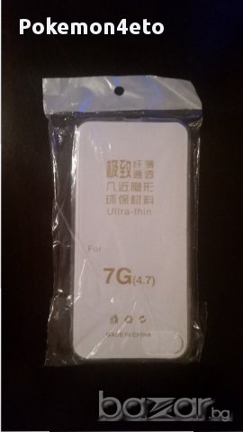Промоция..Продавам силиконов кейс за  IPhone 7