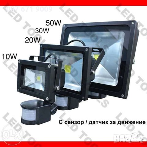 Ниски Цени ЛЕД прожектори 10w 20w 30w 50w 100w , LED диоден прожектор , снимка 2 - Прожектори - 23312318