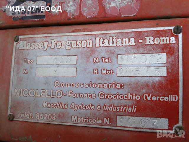 Трактор "MASSEY FERGUSON" 50кс, снимка 11 - Селскостопанска техника - 23874876