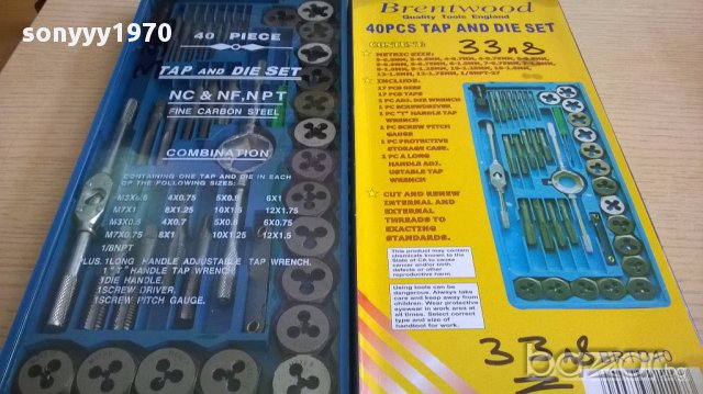 Комплект за резби в кутия-нов, снимка 8 - Други инструменти - 14122115