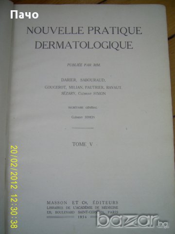 Книга справочник по дерматология, снимка 2 - Енциклопедии, справочници - 15448778