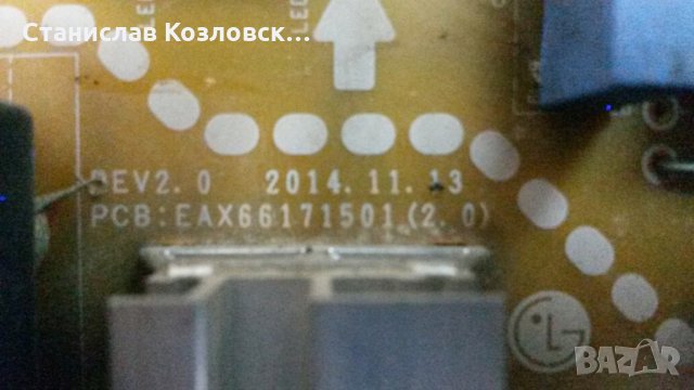 Продавам EAX66171501 (2.0)