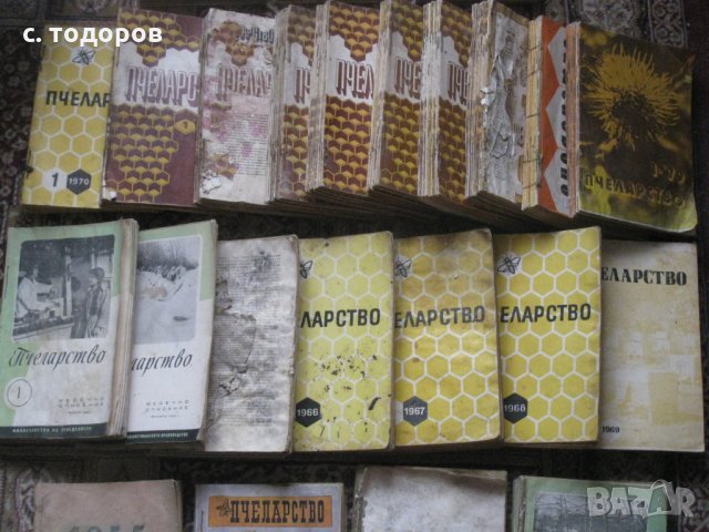 Годишнини на списания Пчела за 1939, 1940, 1943, 1944 и 1949 г. и на списание Пчеларство 1956 - 1982, снимка 14 - Специализирана литература - 25139057