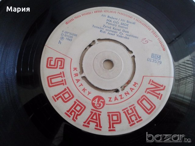 Сръбски седеминчови Грамофонни плочи - сръбски, седеминчови, снимка 11 - Грамофонни плочи - 19459280