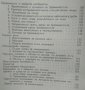 Полова физиология Тайните на половия живот 1937г., снимка 3