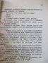 Книга "Царъ Иванъ Шишманъ - А.Каралийчевъ" - 32 стр., снимка 6