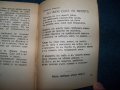 "Героични дни" първата книга след 9 септември 1944г., снимка 7