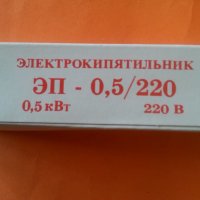 Руско \ бързовар \ бързоварче за кафе  500 w/вата/220 волта, снимка 3 - Кафемашини - 17837584