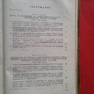 Колекционерски-История на Всесъюзната Комунистическа Партия, снимка 4 - Антикварни и старинни предмети - 18380263