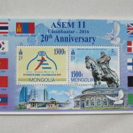Блок марка 11 среща на ASEM/20 годишнина/, минт, Монголия, 2016 годин , снимка 1 - Филателия - 16235570
