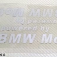 Стикер BMW M-Power, снимка 1 - Аксесоари и консумативи - 14089338