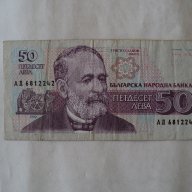 Банкноти, снимка 14 - Нумизматика и бонистика - 12881300