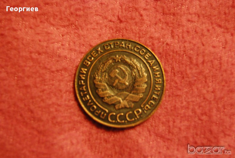 2 копейки СССР 1924, снимка 1