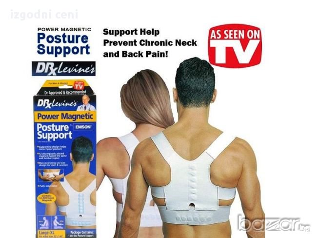 Магнитен "потник" срещу болки в гърба, снимка 1