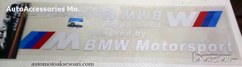 Стикер BMW M-Power, снимка 1