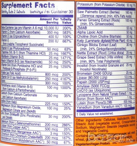 NOW ADAM, снимка 2 - Хранителни добавки - 8962801