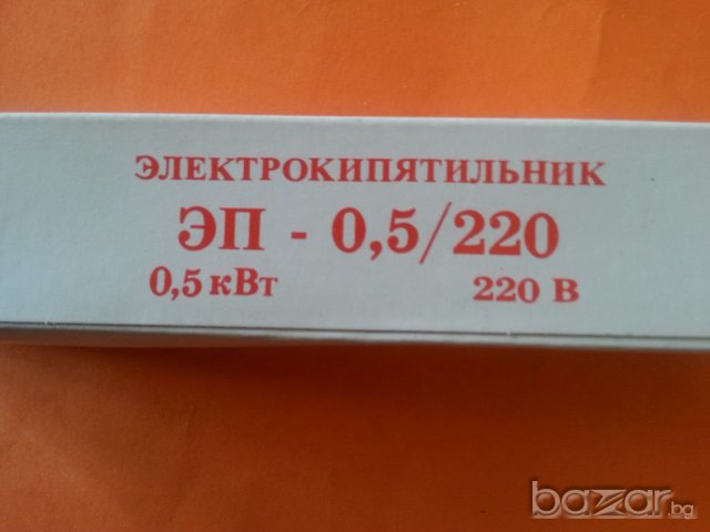 Руско \ бързовар \ бързоварче за кафе  500 w/вата/220 волта, снимка 3 - Кафемашини - 17837584