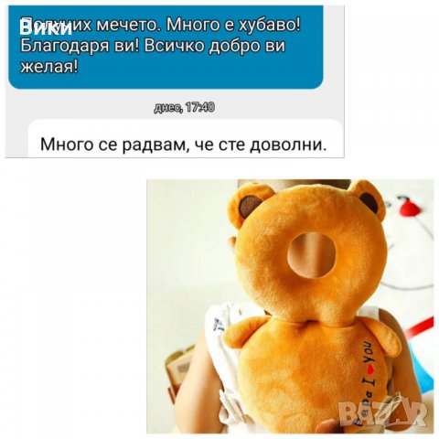 Протектор за прохождащи деца за глава и гръб , снимка 2 - Плюшени играчки - 25642962