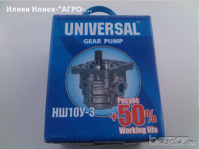 Вал хидропомпа ДОН, снимка 13 - Селскостопанска техника - 13999437