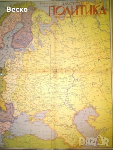 Колекционерски географски карти от вестници печатани през 1939-1941, снимка 15 - Антикварни и старинни предмети - 25822800