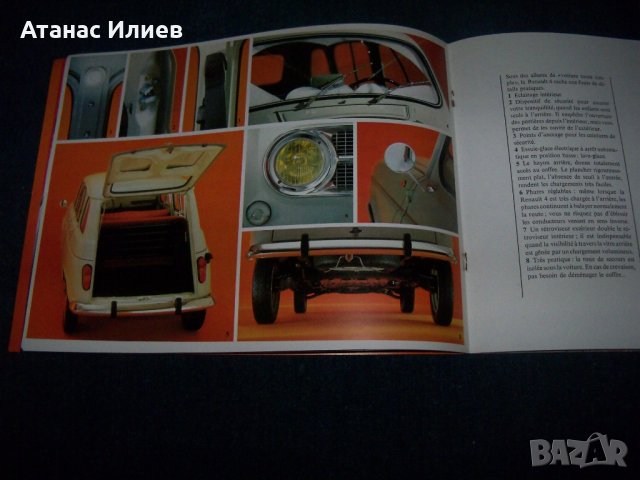 Две стари рекламни брошури за Renault 4 и Renault 6, снимка 5 - Други ценни предмети - 25662165