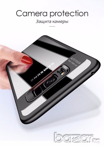 Протектор и кейсчета за Samsung Galaxy S8+, снимка 5 - Калъфи, кейсове - 20071016
