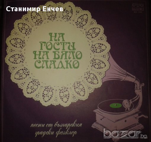 Запазени грамофонни плочи, снимка 3 - Други жанрове - 17784228