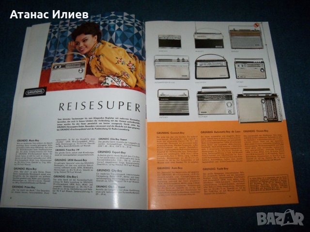  Каталог на GRUNDIG от 1966г. с радио, телевизионна и друга техника, снимка 4 - Други ценни предмети - 25978151
