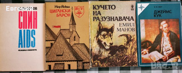 Книги от различни автори, снимка 5 - Художествена литература - 25593366