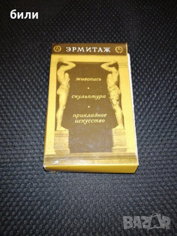 Сувенир от Русия , снимка 1 - Филателия - 22546124