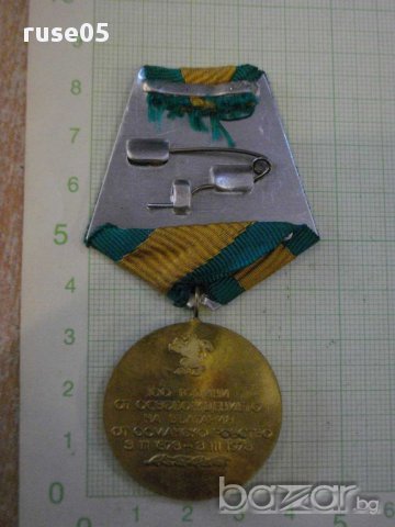 Медал "100 г.от освобожд.на България от османско робство"-1, снимка 2 - Други ценни предмети - 12365714
