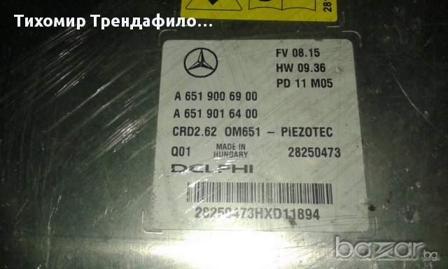 A6519006900 A6519016400 MERCEDES GLK X204 2009 2.2 CDI Delphi piezotec компютър за мерцедес , снимка 2 - Части - 17223848