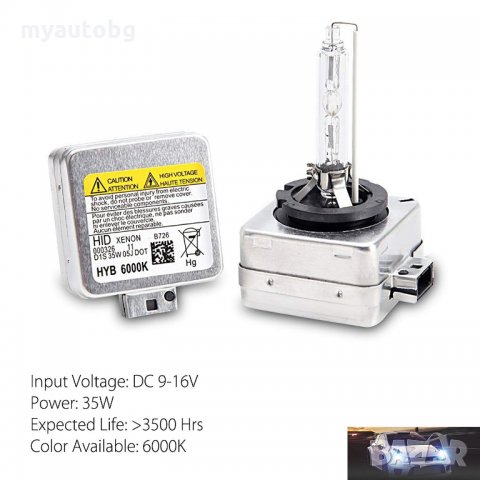 Крушка D1S 6000k 12v Xenon HID 35W метална основа баласт + крушка