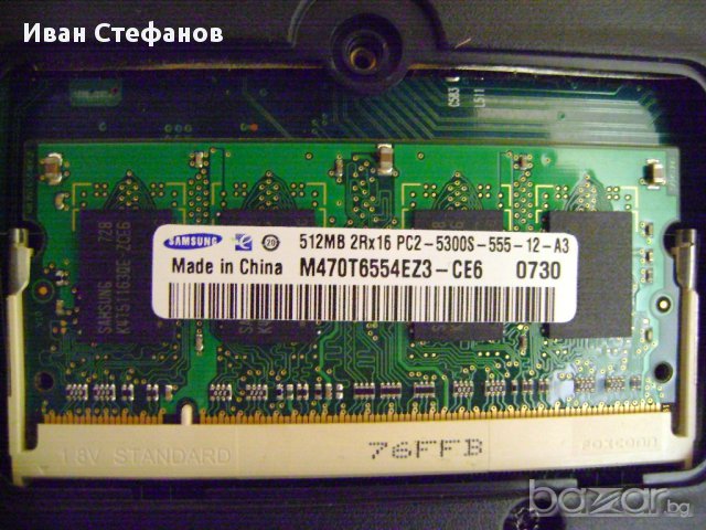 Рам памет за лаптоп