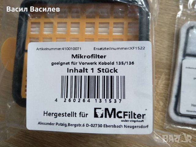 Комплект филтри за Vorwerk Kobold 135 / 136 , снимка 3 - Прахосмукачки - 26175620