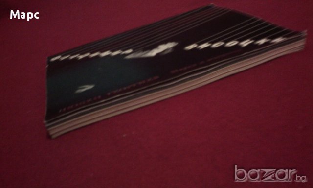 ВЛАДИМИР ВИСОЦКИ - познатият и непознатият, снимка 5 - Художествена литература - 14173904