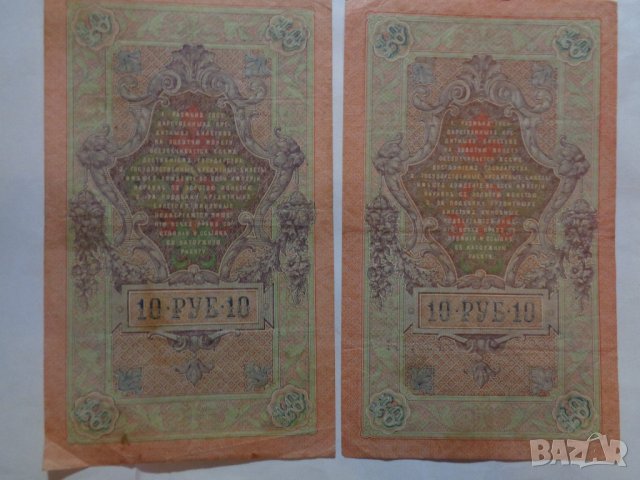 Стари банкноти (1909-1983) - български и чужди, снимка 2 - Нумизматика и бонистика - 22833949